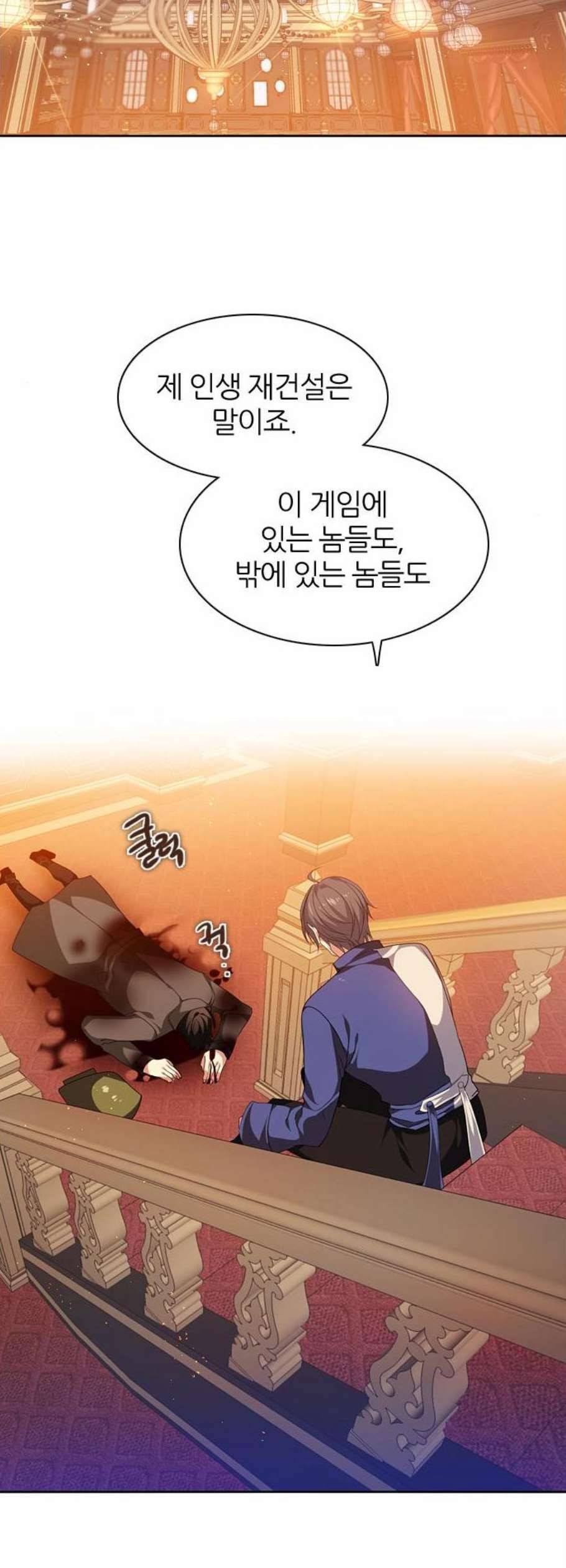 제로게임 220화 14