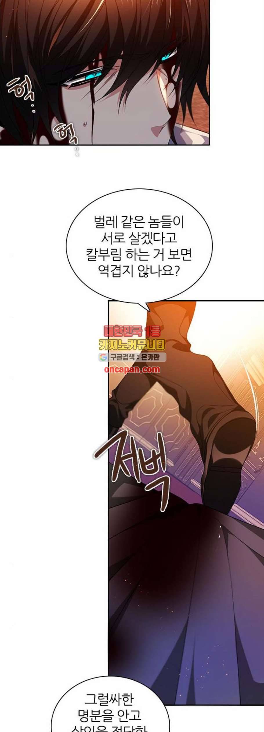 제로게임 220화 16