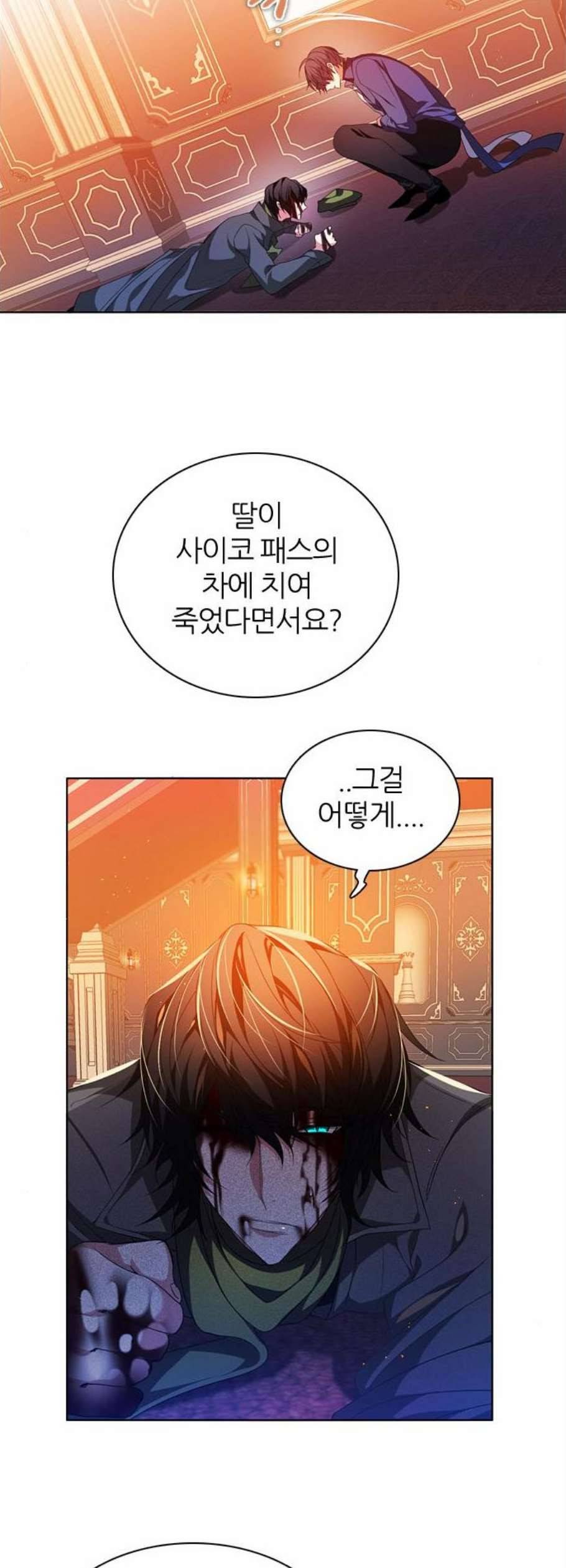 제로게임 220화 20