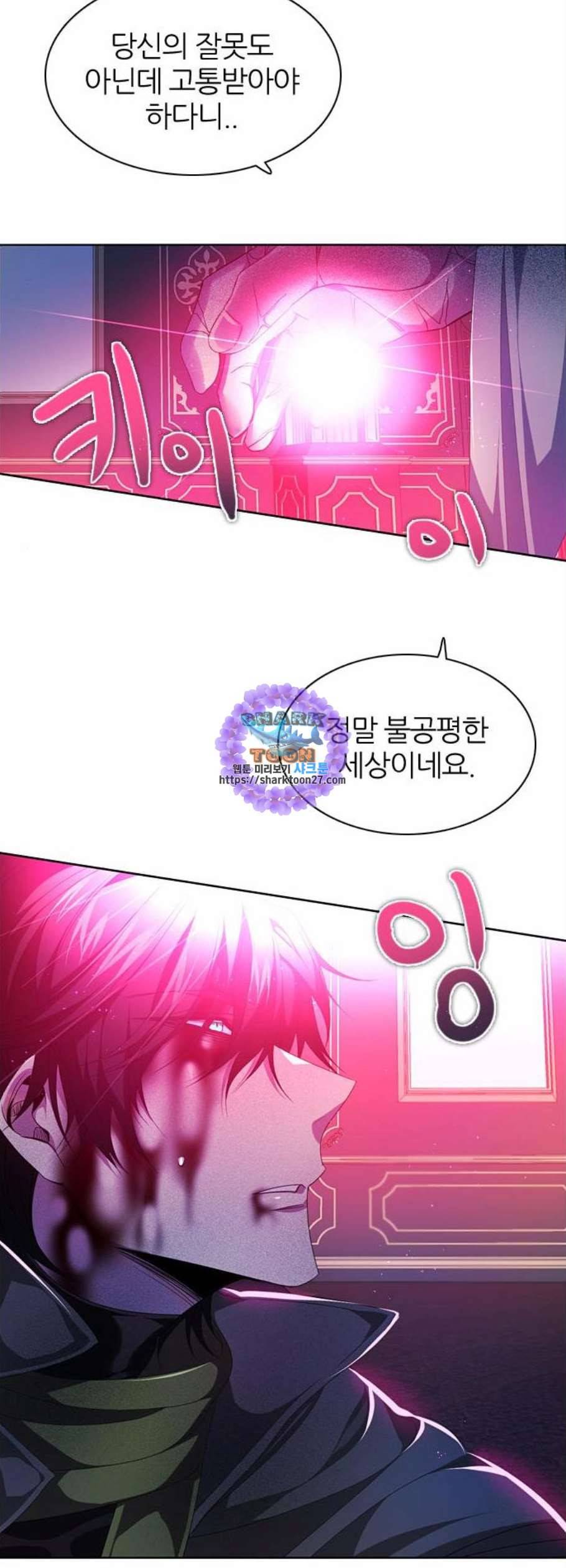 제로게임 220화 21