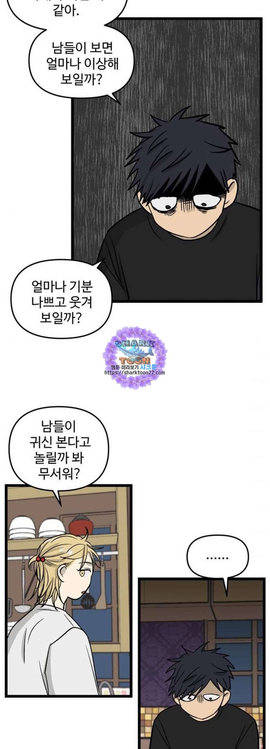 제로게임 220화 22
