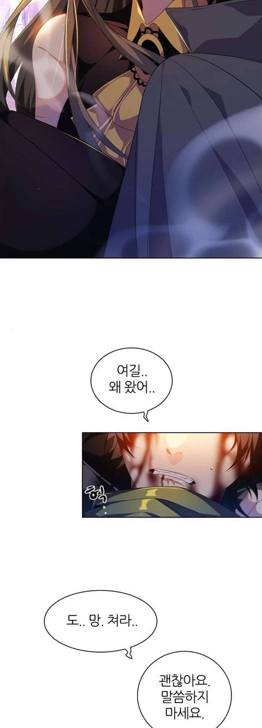 제로게임 220화 27