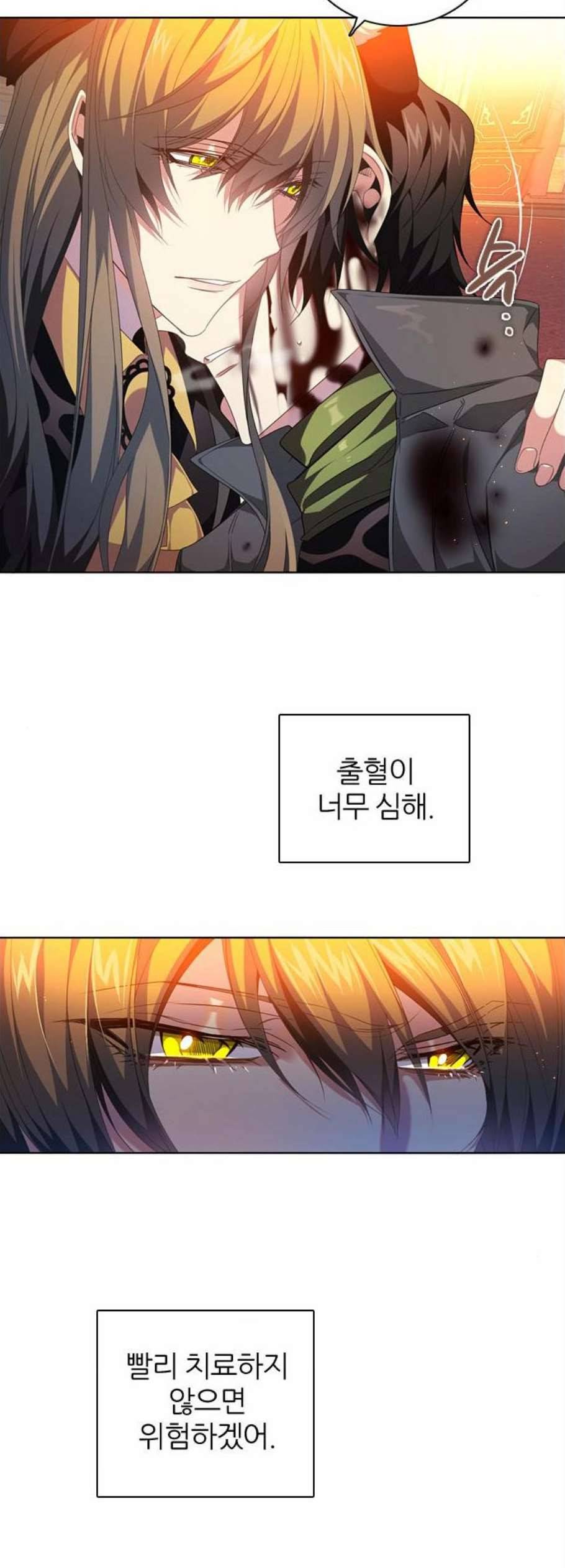 제로게임 220화 28