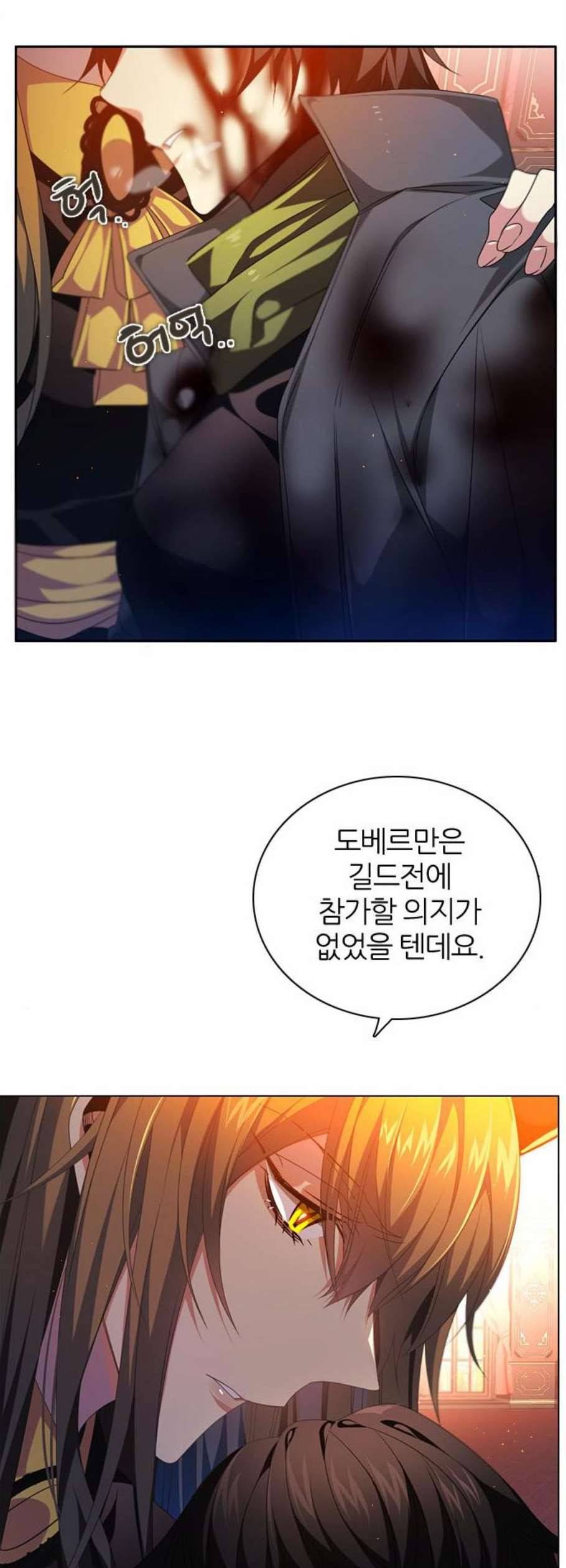 제로게임 220화 29