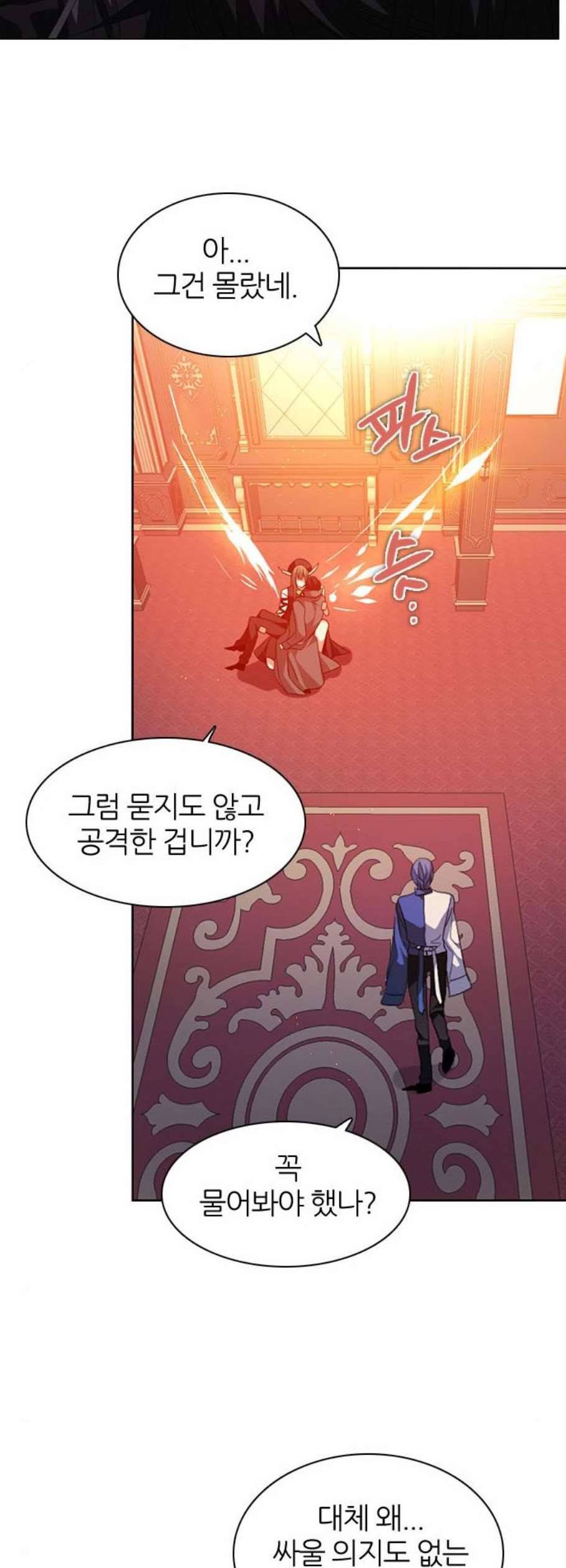 제로게임 220화 30