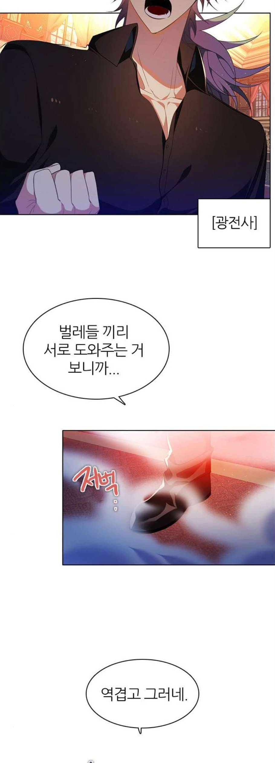 제로게임 220화 35