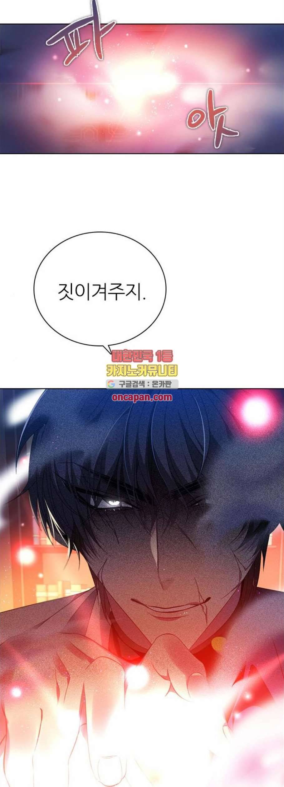 제로게임 220화 36
