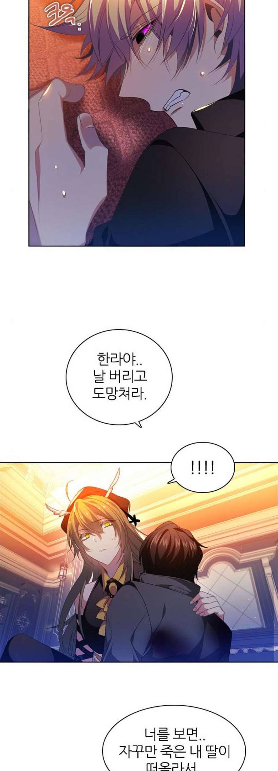 제로게임 220화 40