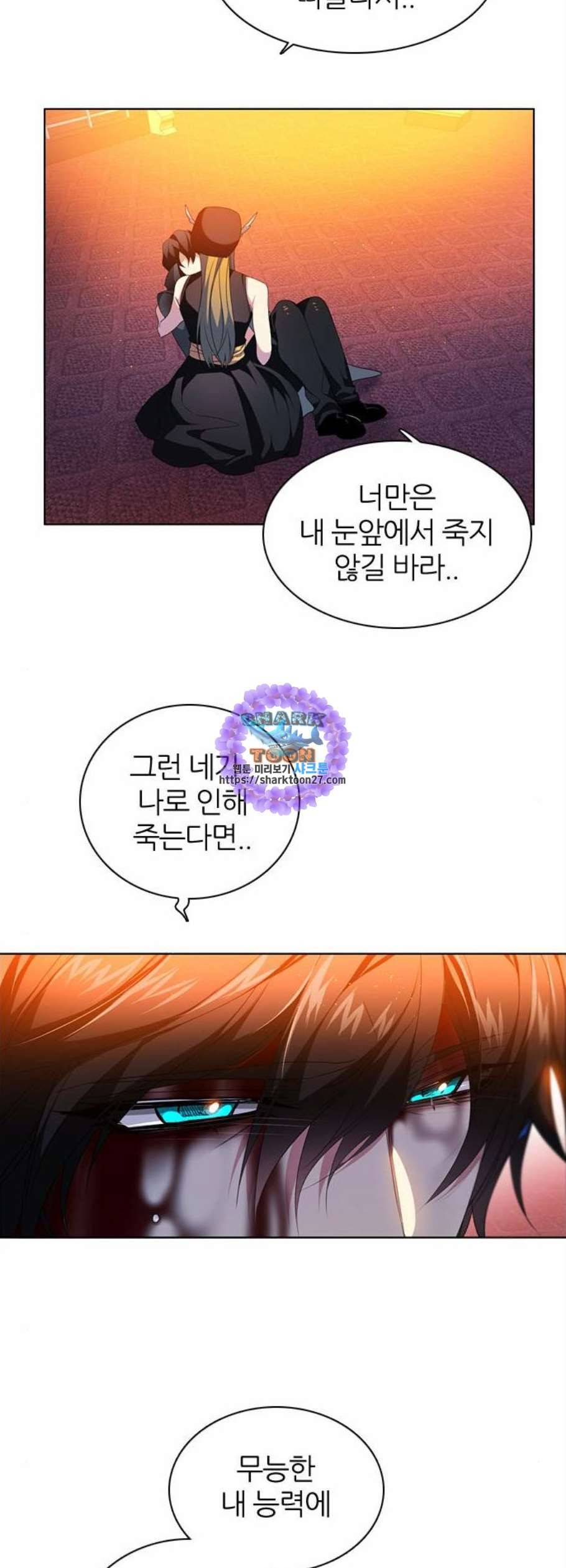 제로게임 220화 41