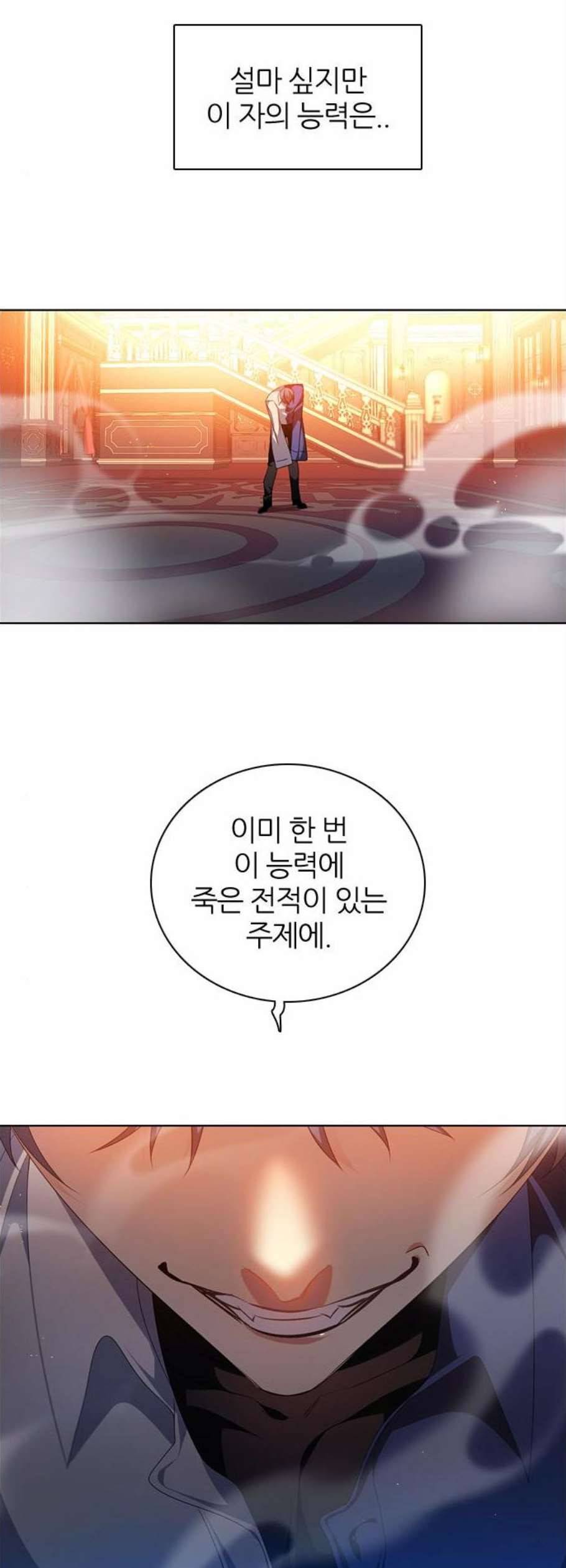 제로게임 220화 43