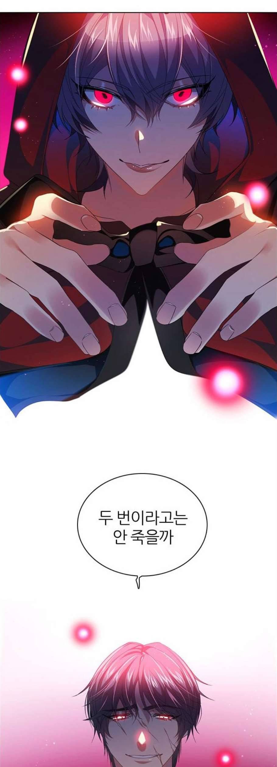 제로게임 220화 45