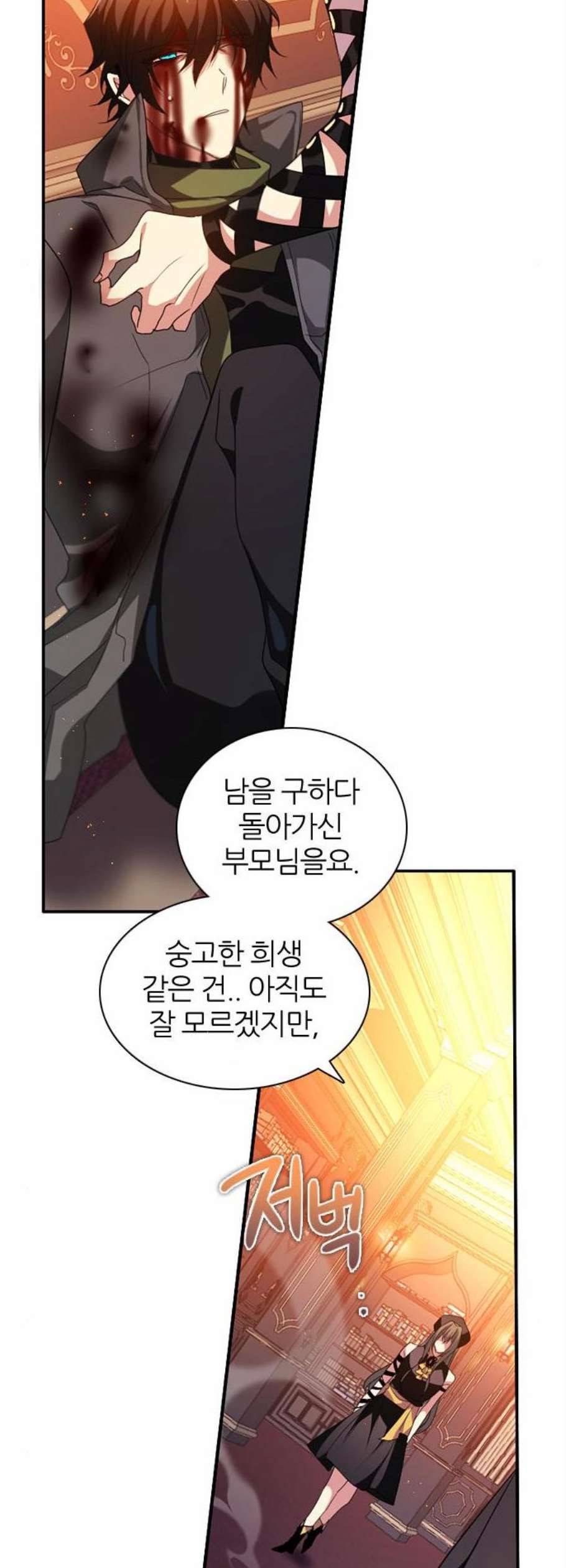 제로게임 220화 48