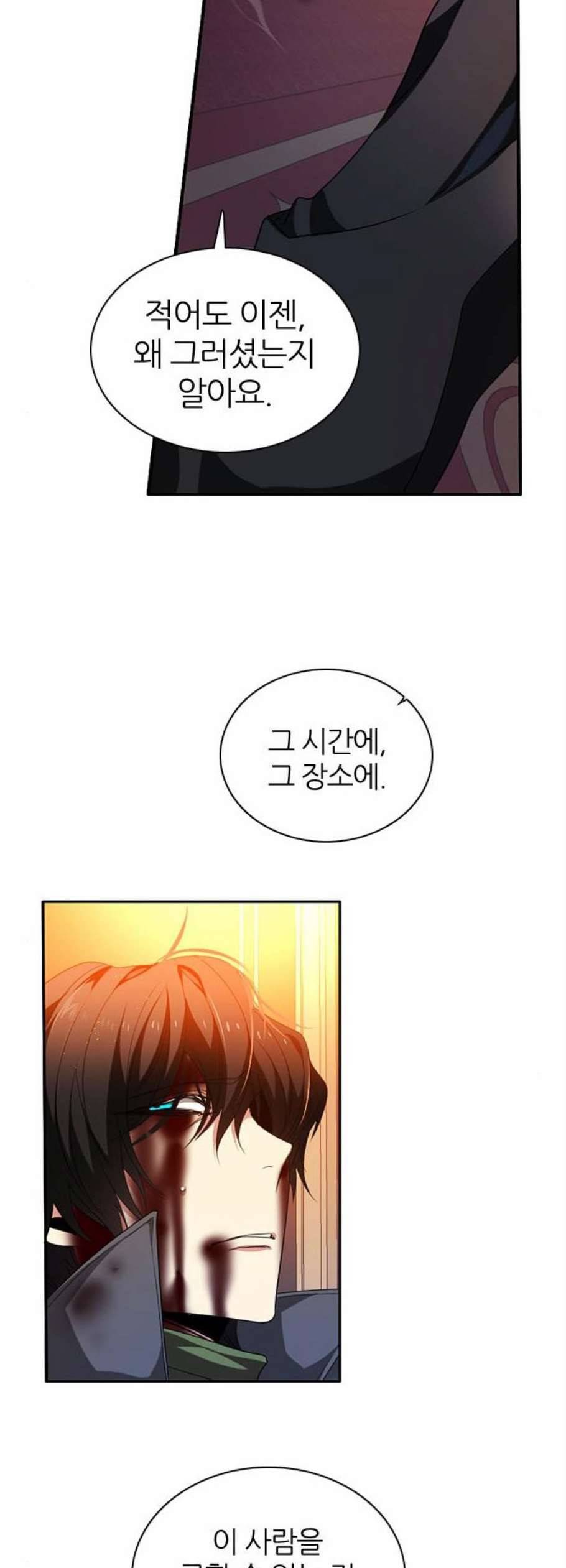 제로게임 220화 49
