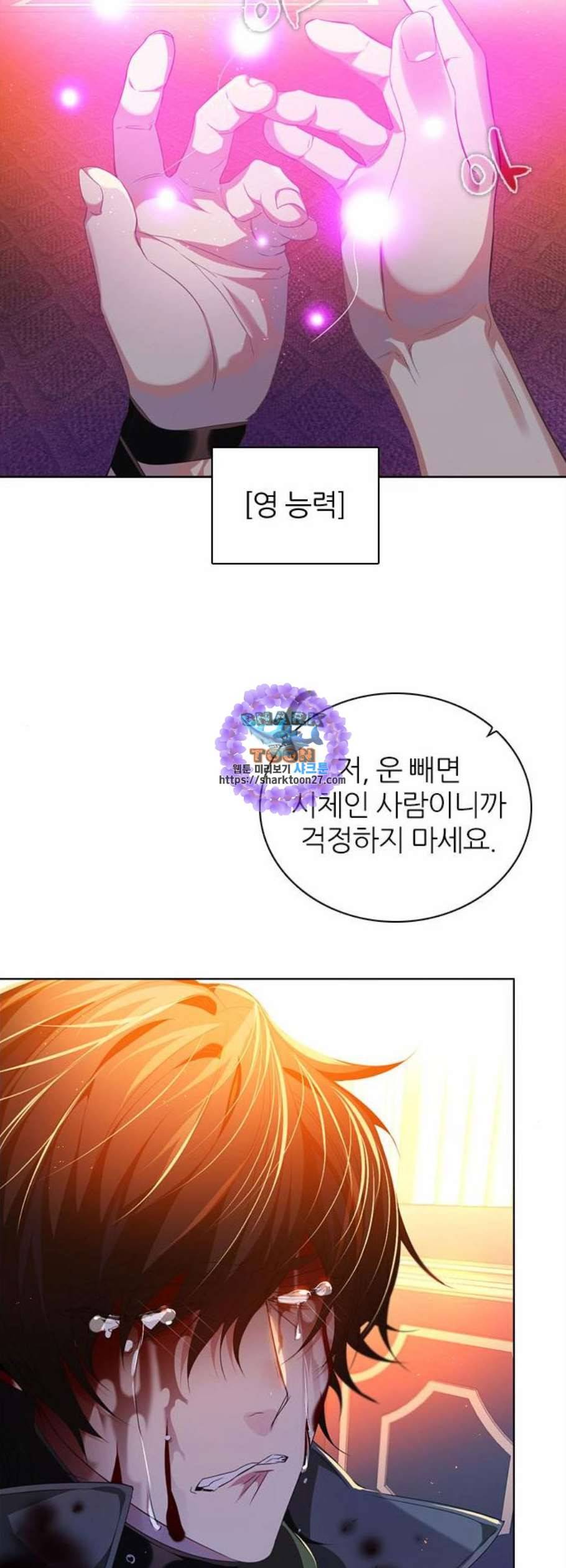 제로게임 220화 51