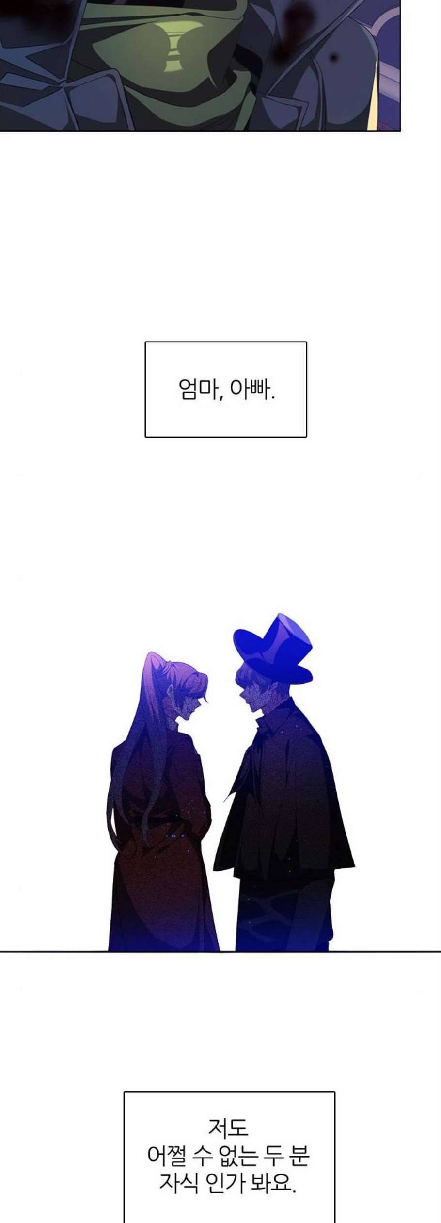 제로게임 220화 52