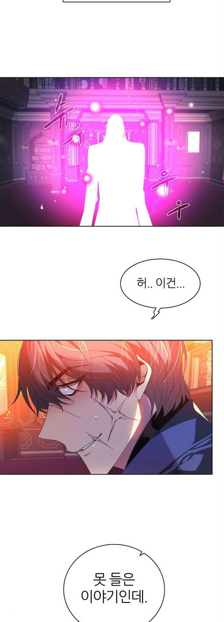 제로게임 220화 53