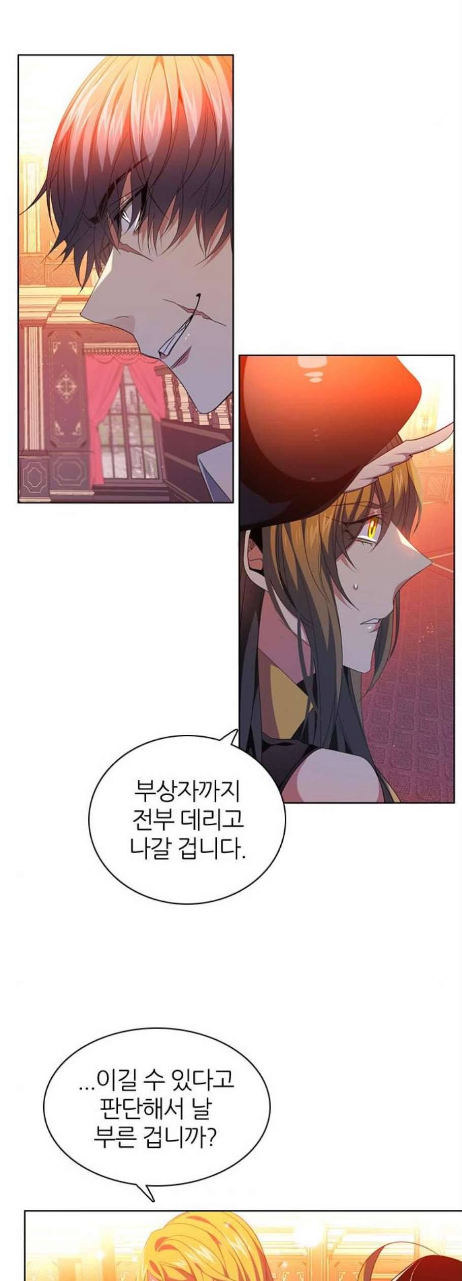 제로게임 220화 55