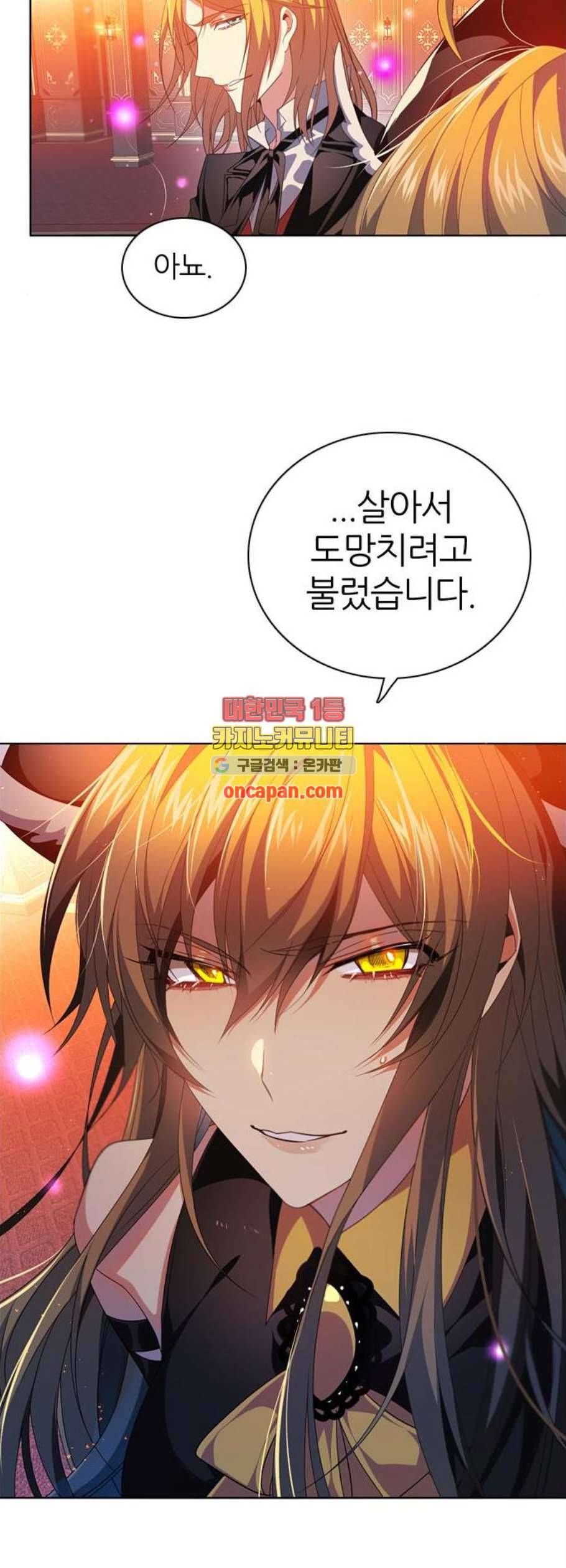 제로게임 220화 56