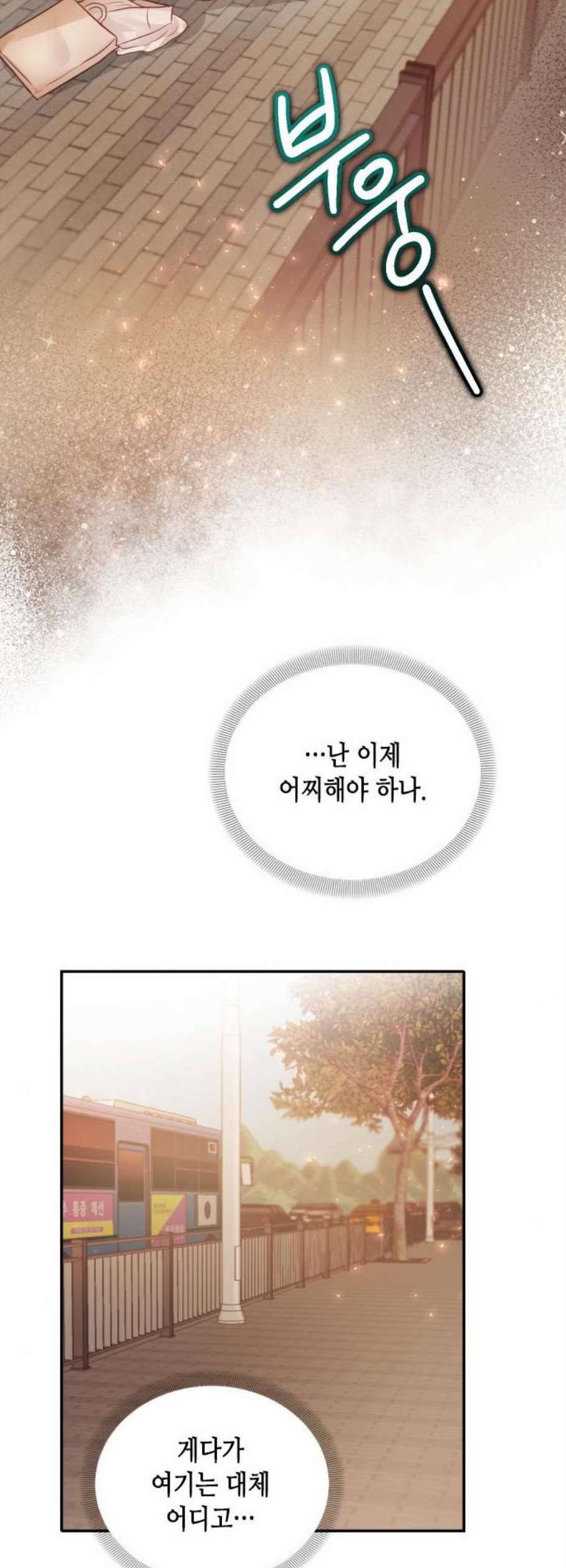열녀박씨 계약결혼뎐 6화 2