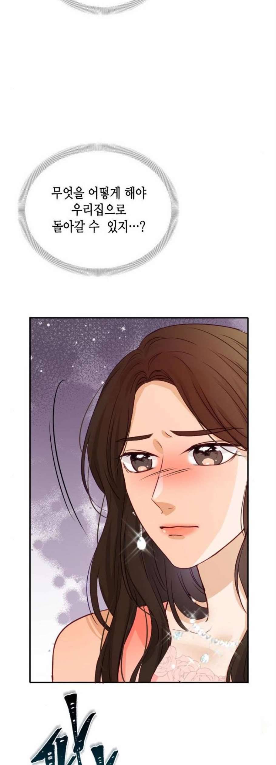 열녀박씨 계약결혼뎐 6화 3