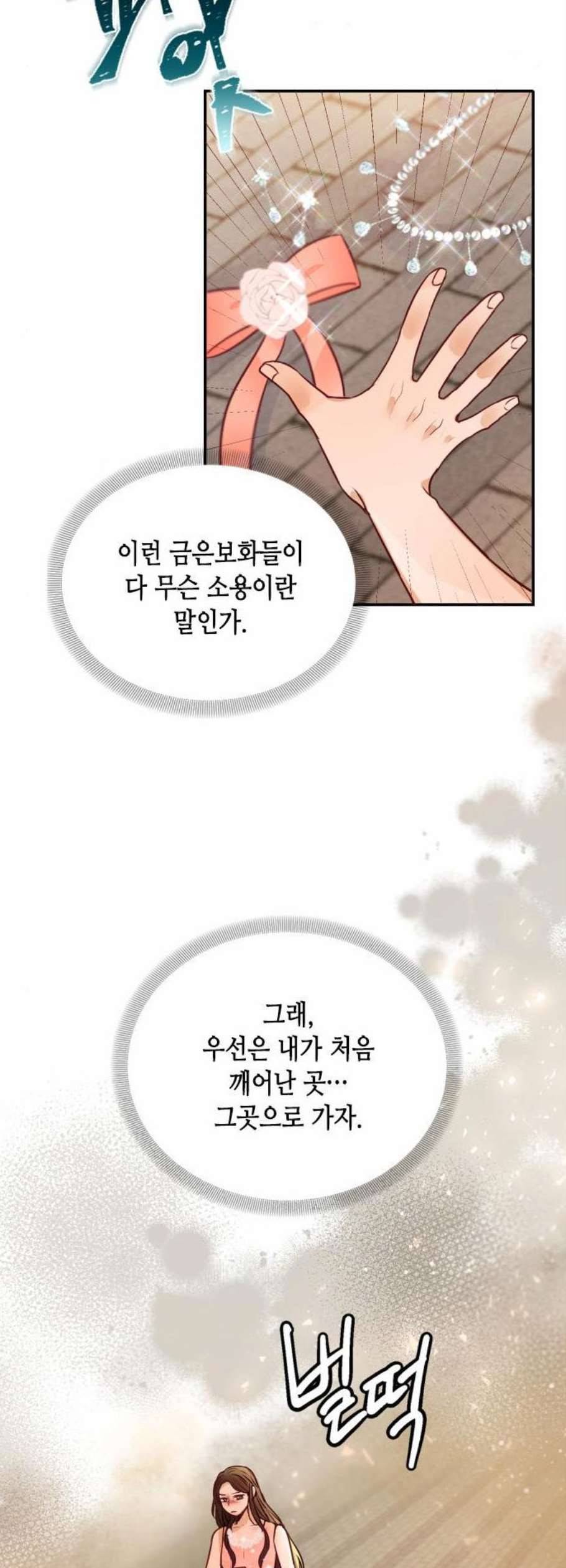 열녀박씨 계약결혼뎐 6화 4