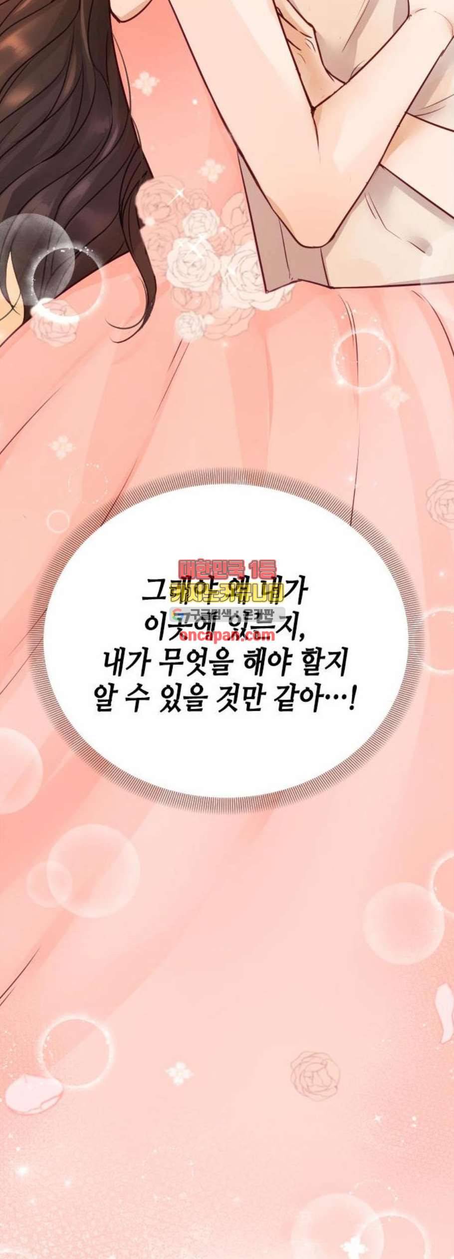 열녀박씨 계약결혼뎐 6화 6