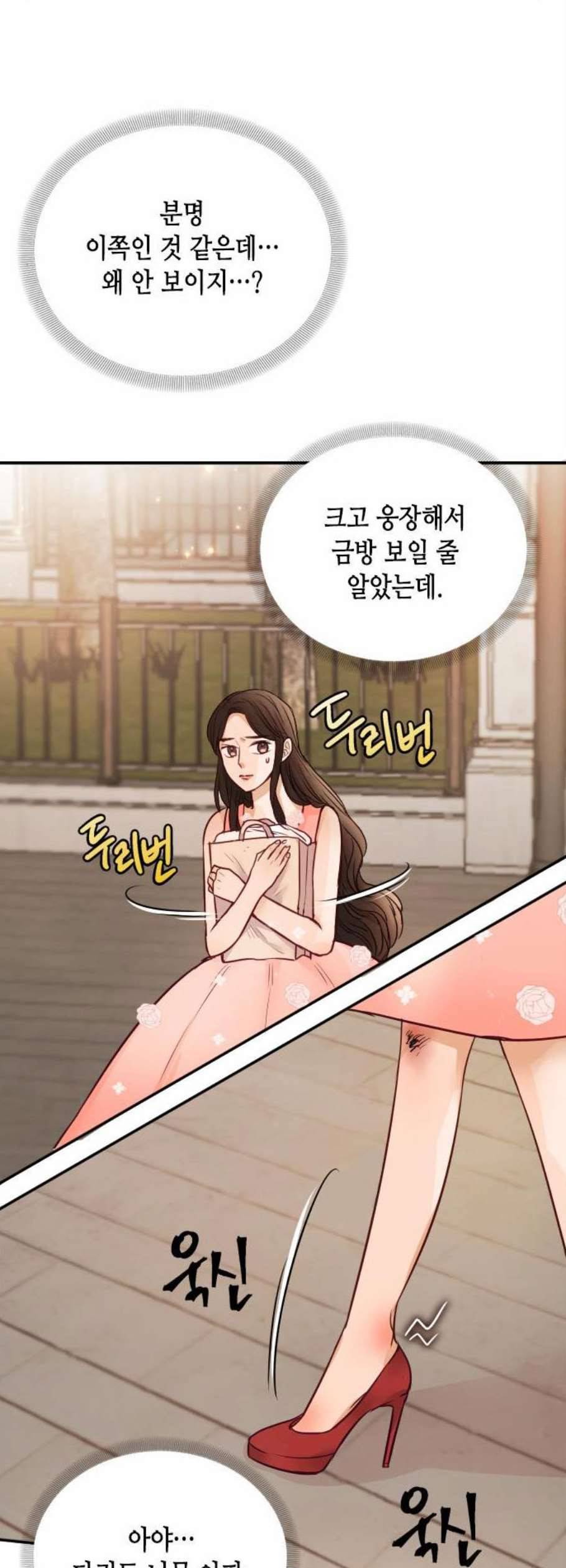 열녀박씨 계약결혼뎐 6화 8
