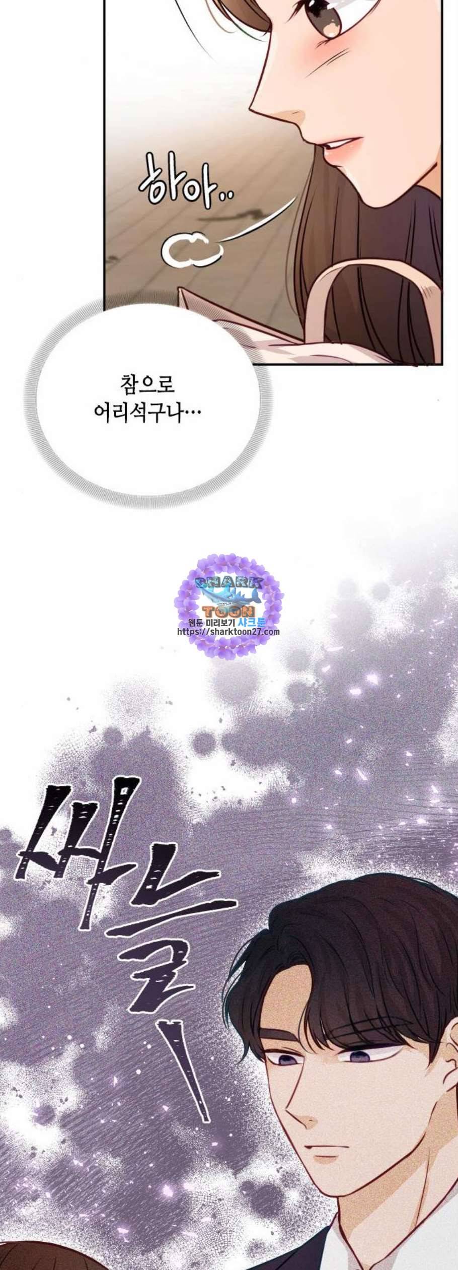 열녀박씨 계약결혼뎐 6화 11