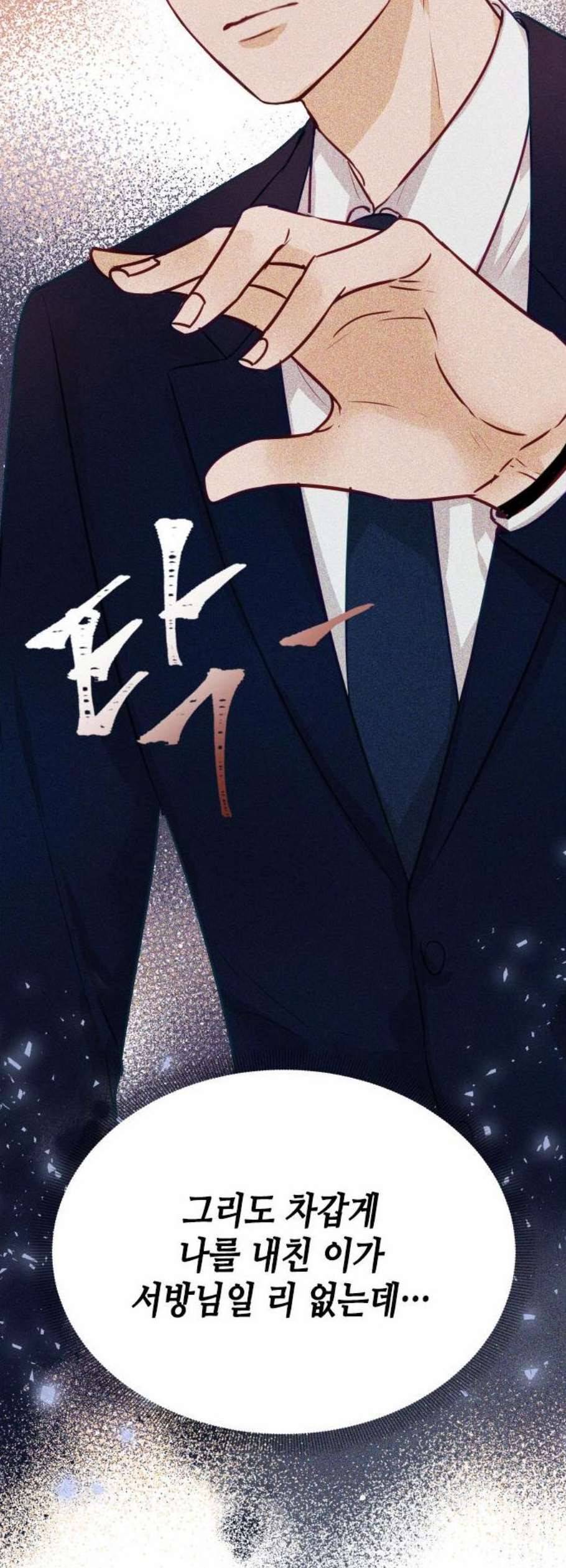 열녀박씨 계약결혼뎐 6화 13