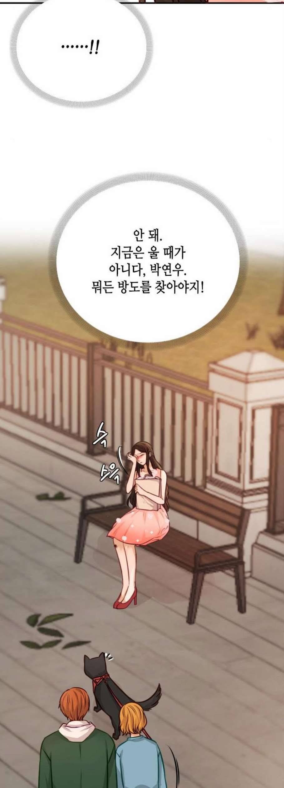 열녀박씨 계약결혼뎐 6화 15