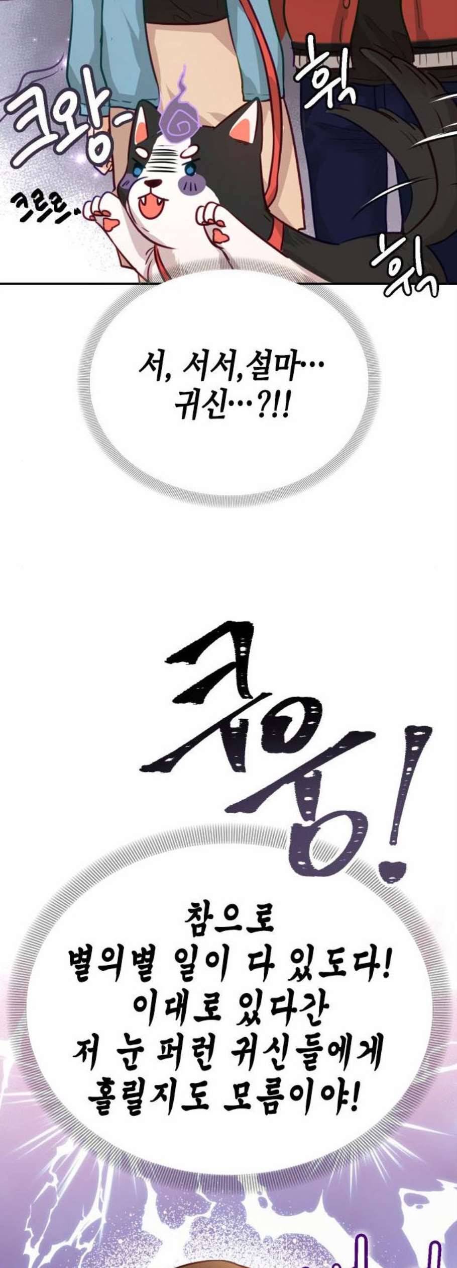 열녀박씨 계약결혼뎐 6화 20