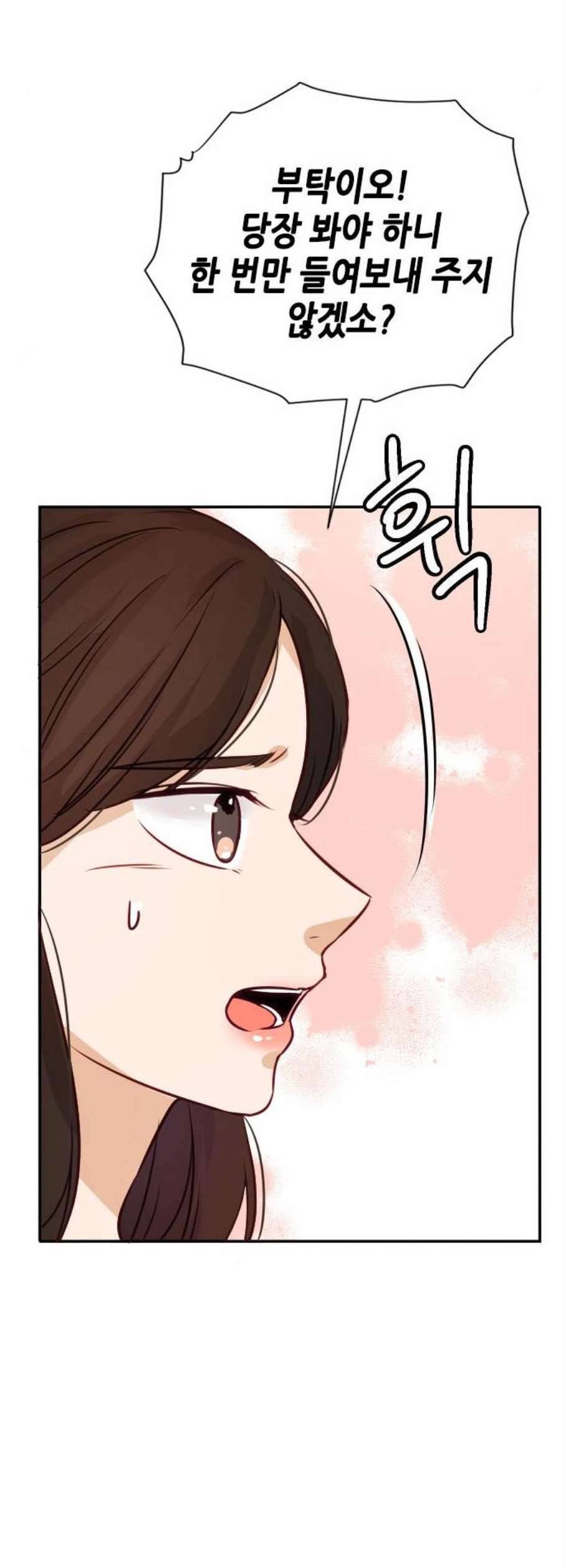 열녀박씨 계약결혼뎐 6화 30