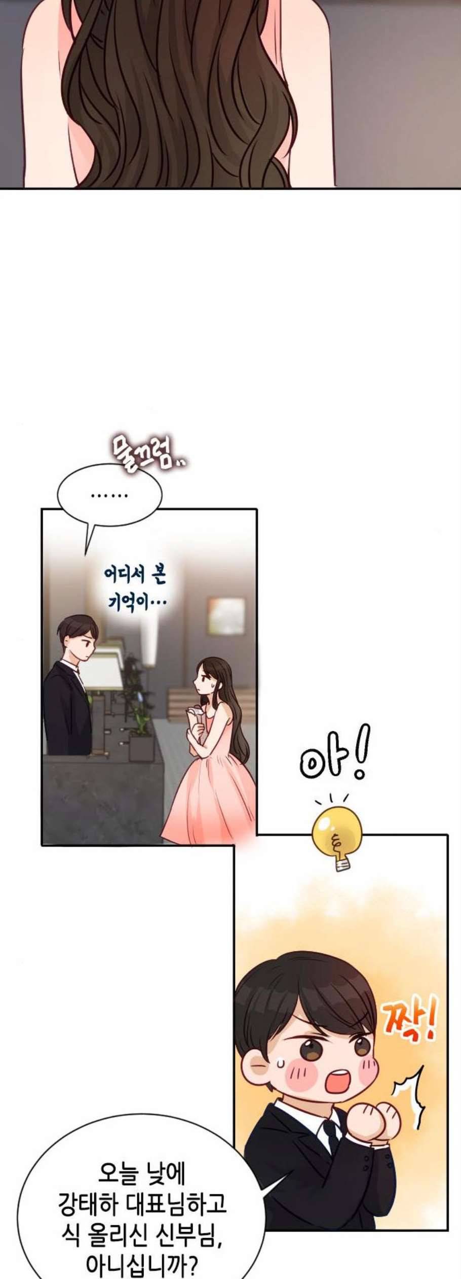 열녀박씨 계약결혼뎐 6화 32