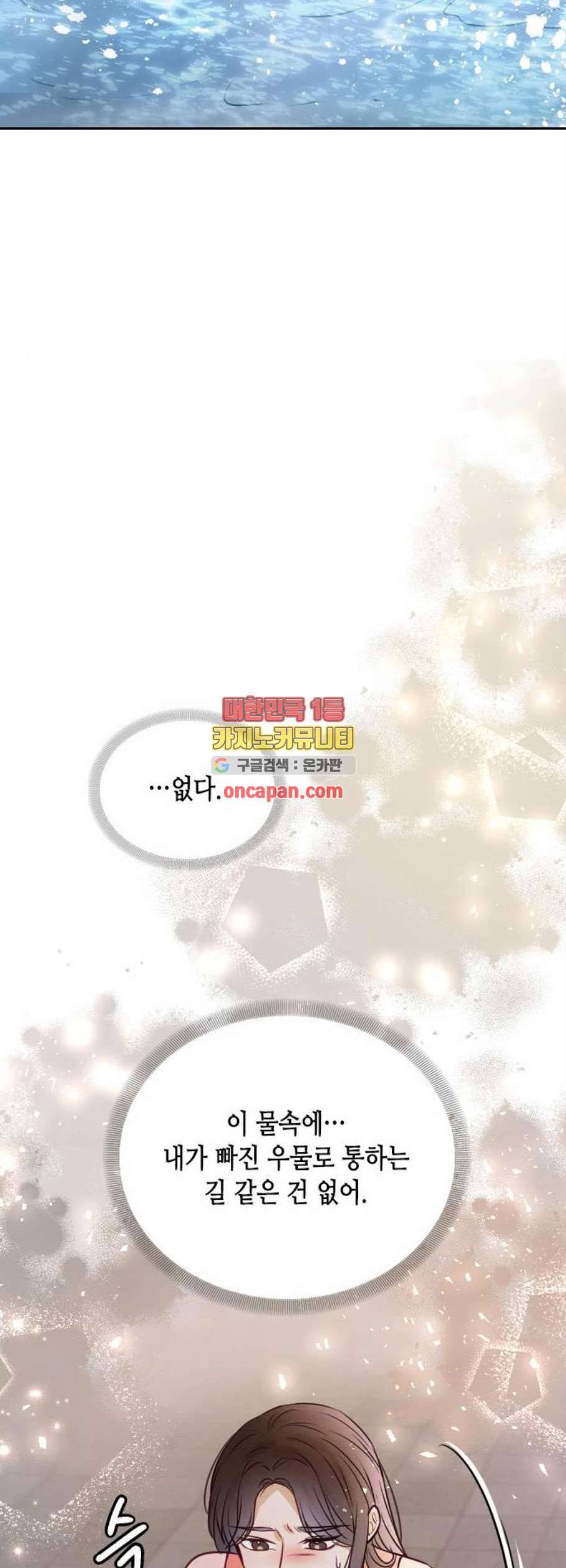 열녀박씨 계약결혼뎐 6화 36