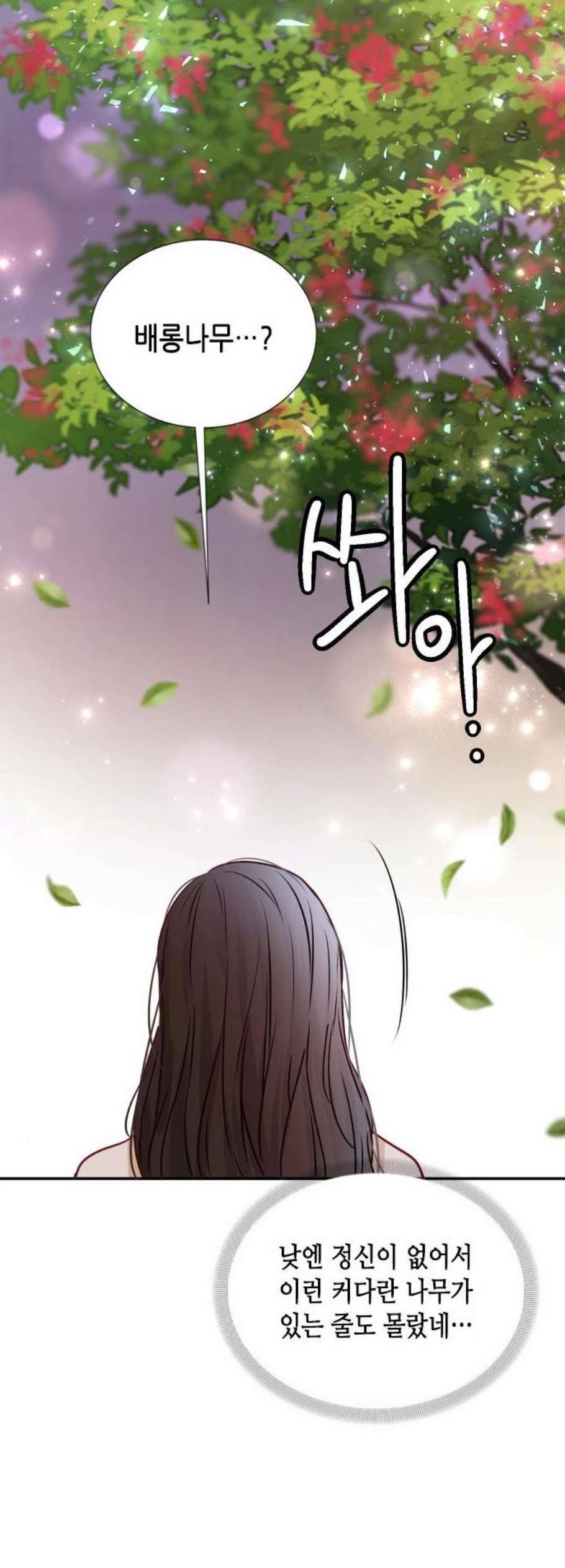 열녀박씨 계약결혼뎐 6화 43