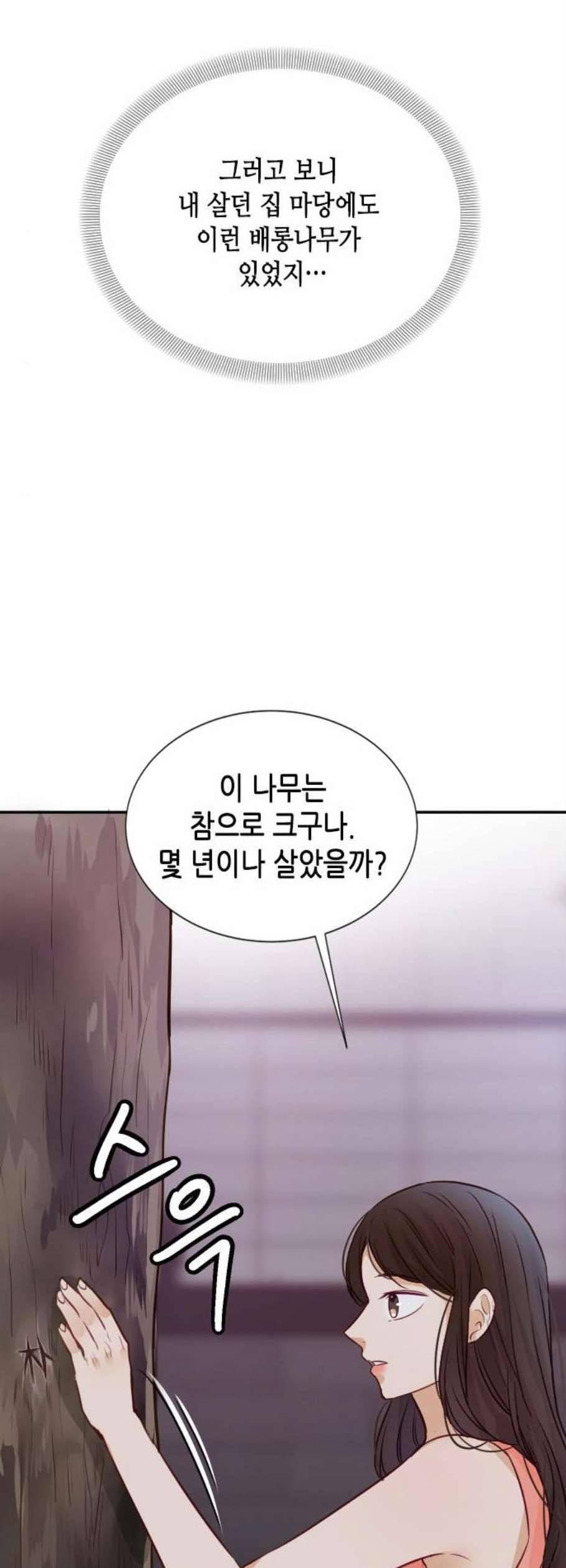 열녀박씨 계약결혼뎐 6화 44