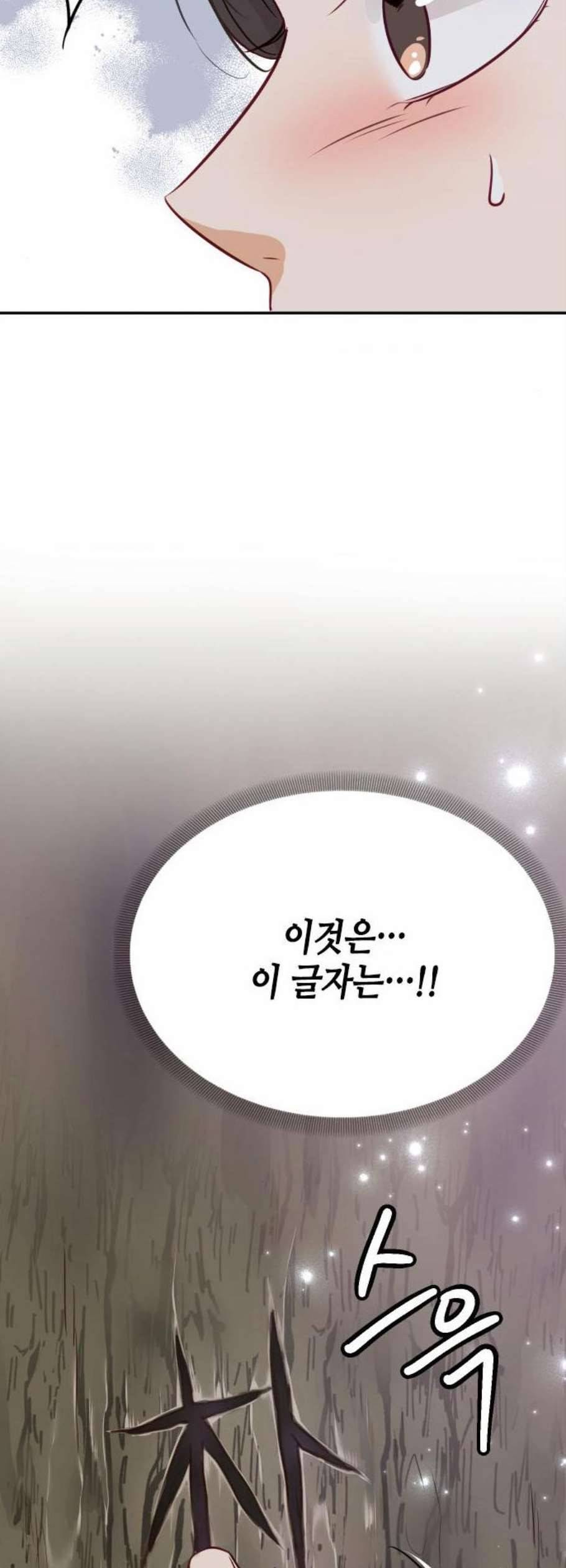 열녀박씨 계약결혼뎐 6화 47