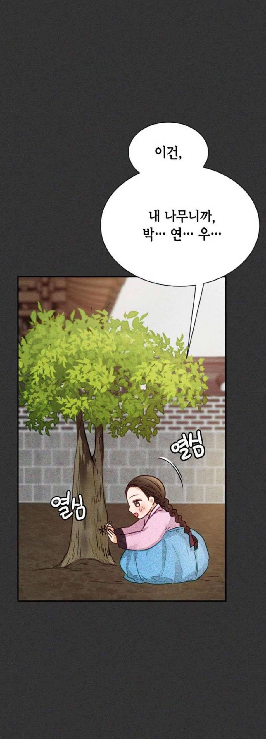 열녀박씨 계약결혼뎐 6화 50