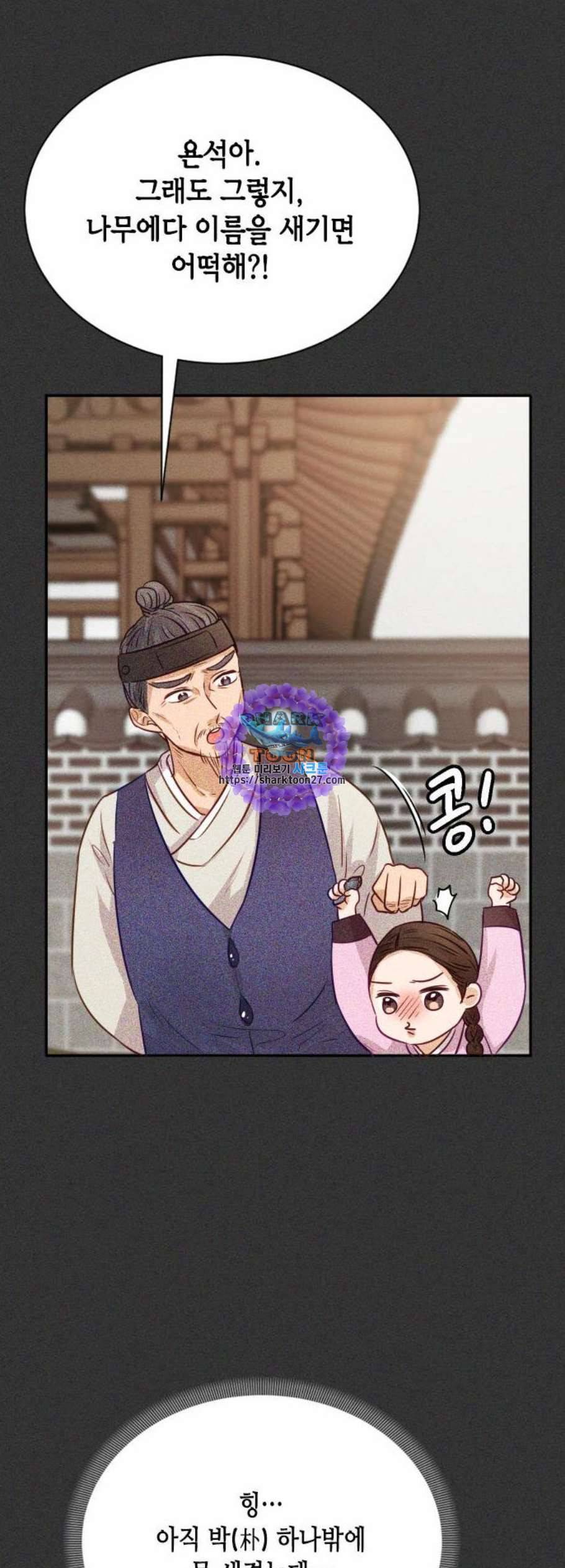 열녀박씨 계약결혼뎐 6화 51