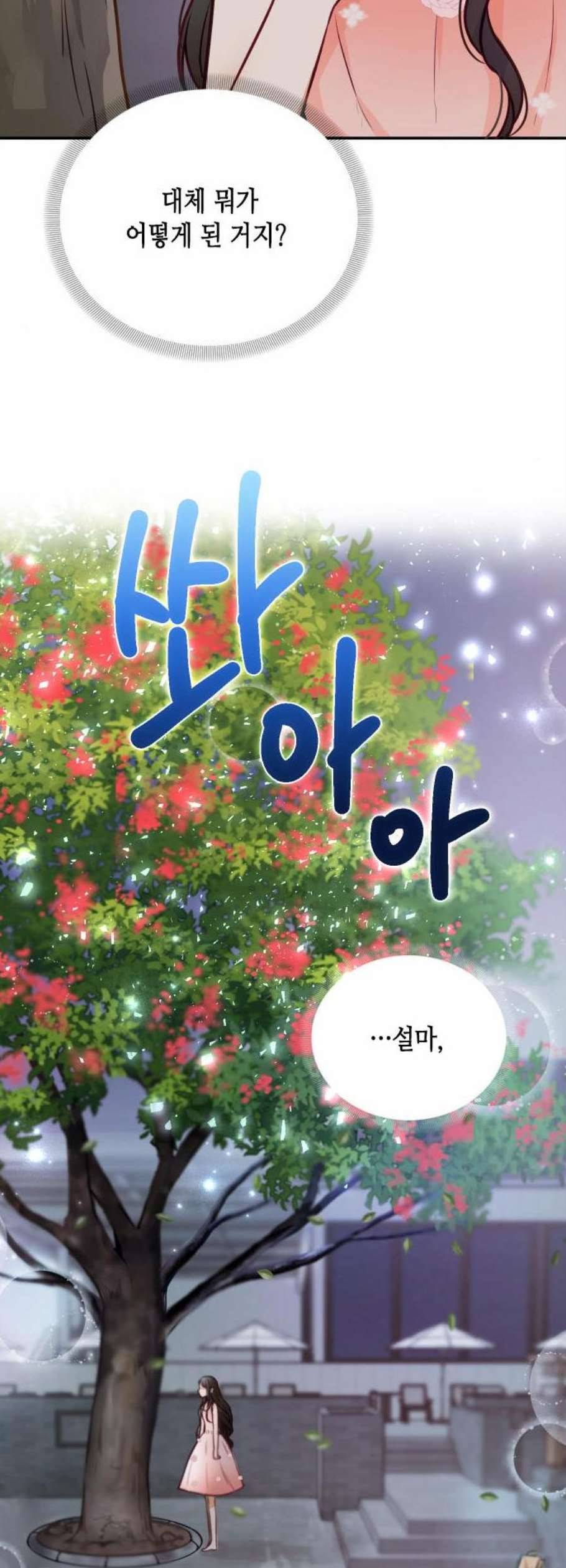 열녀박씨 계약결혼뎐 6화 58