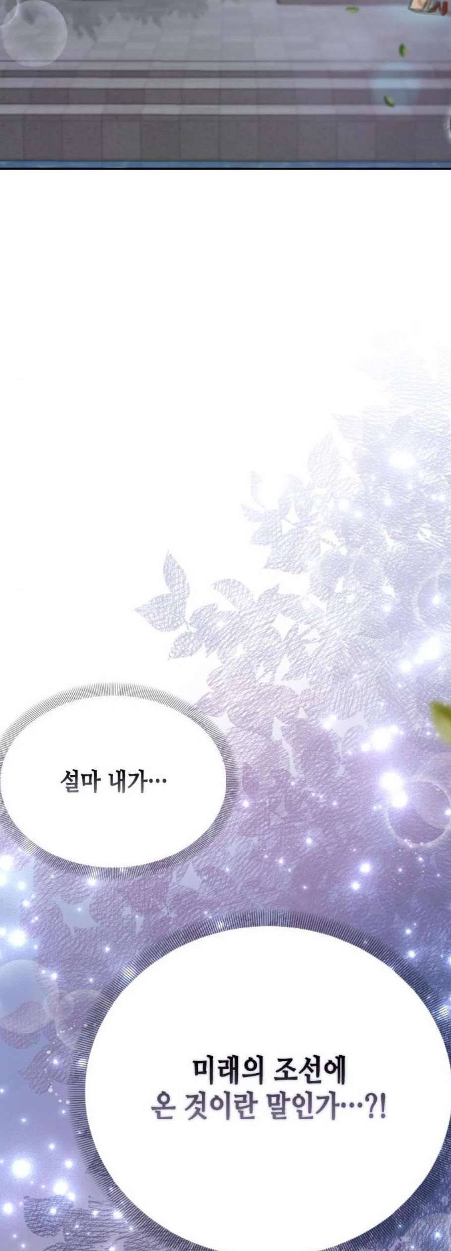 열녀박씨 계약결혼뎐 6화 59