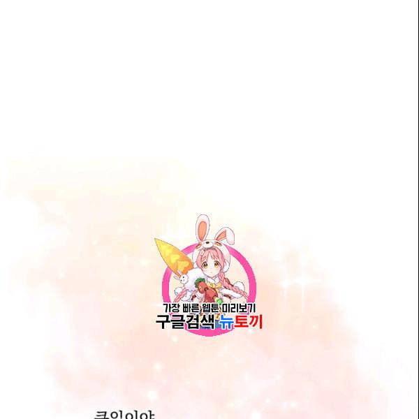 악녀가 사랑할 때 37화 1
