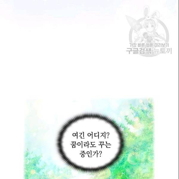 악녀가 사랑할 때 37화 4