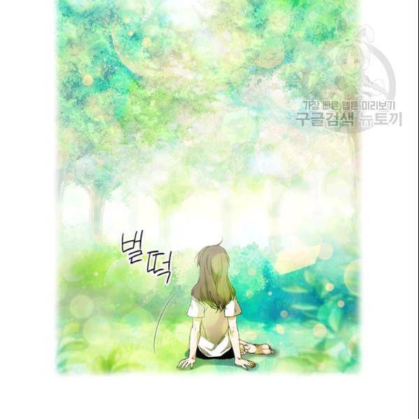 악녀가 사랑할 때 37화 5