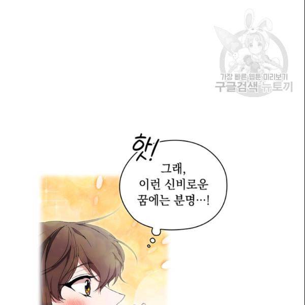 악녀가 사랑할 때 37화 6