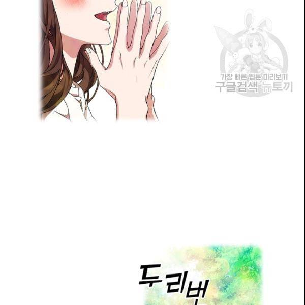 악녀가 사랑할 때 37화 7