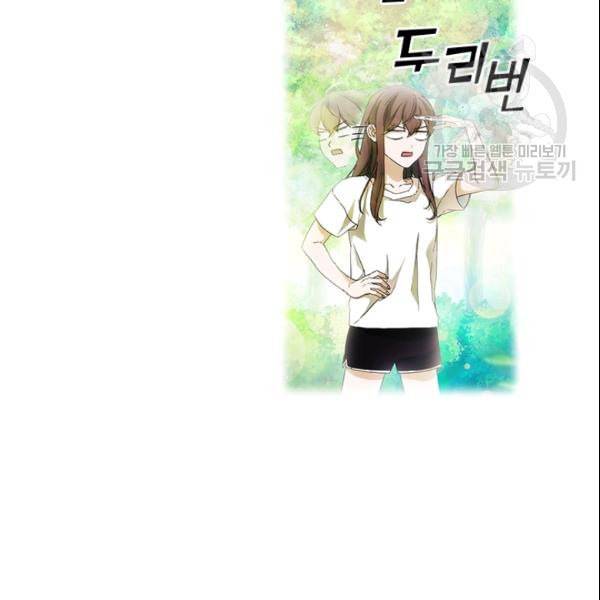 악녀가 사랑할 때 37화 8