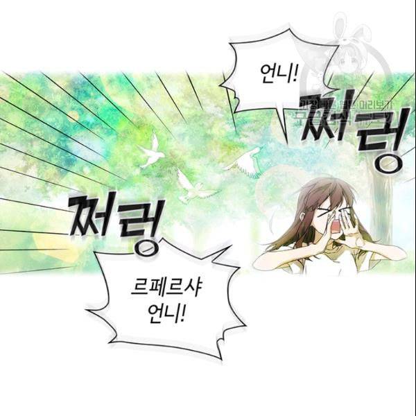 악녀가 사랑할 때 37화 9