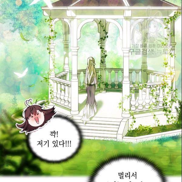 악녀가 사랑할 때 37화 12
