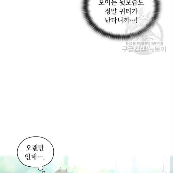 악녀가 사랑할 때 37화 13
